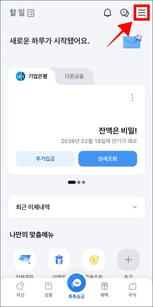 i-ONE Bank 앱에서 '≡' 버튼을 선택