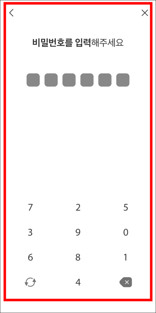 인증서에 사용할 비밀번호를 입력