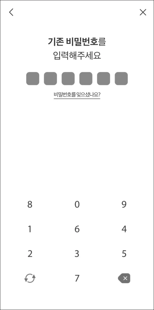 인증서의 기존 비밀번호 입력