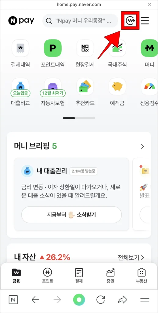 네이버페이 화면 상단의 송금 버튼을 선택
