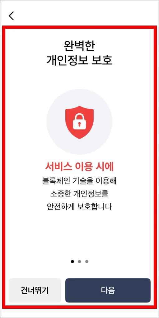 서비스 이용 안내를 확인