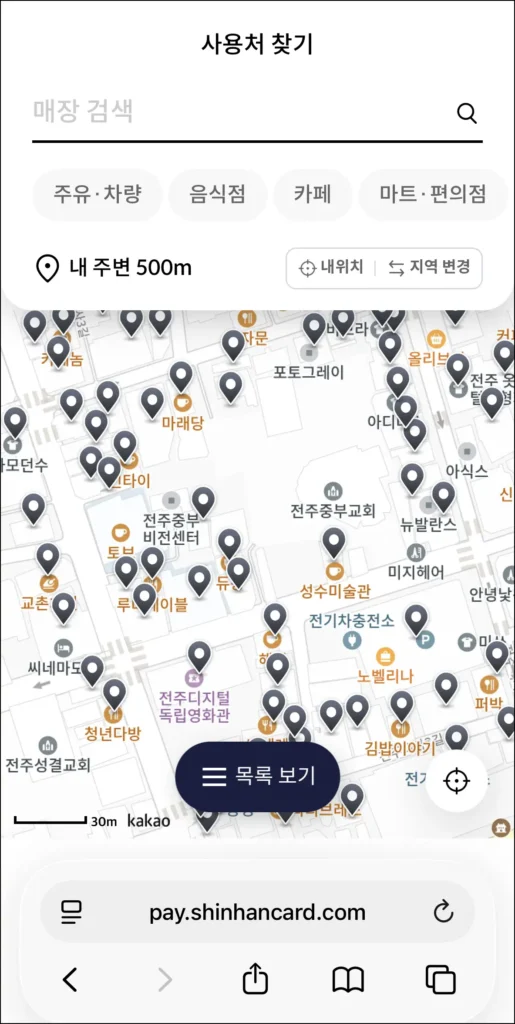 지도의 사용처를 확인