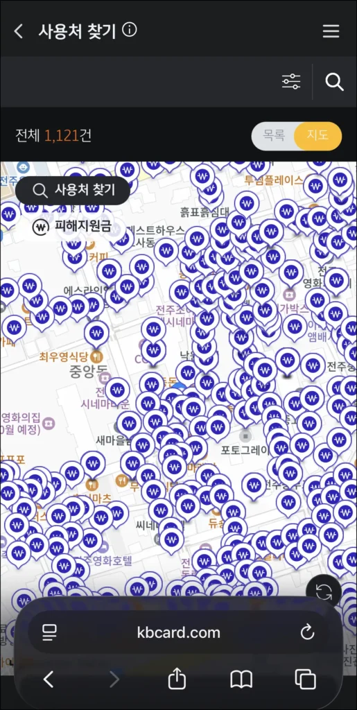지도의 사용처를 확인