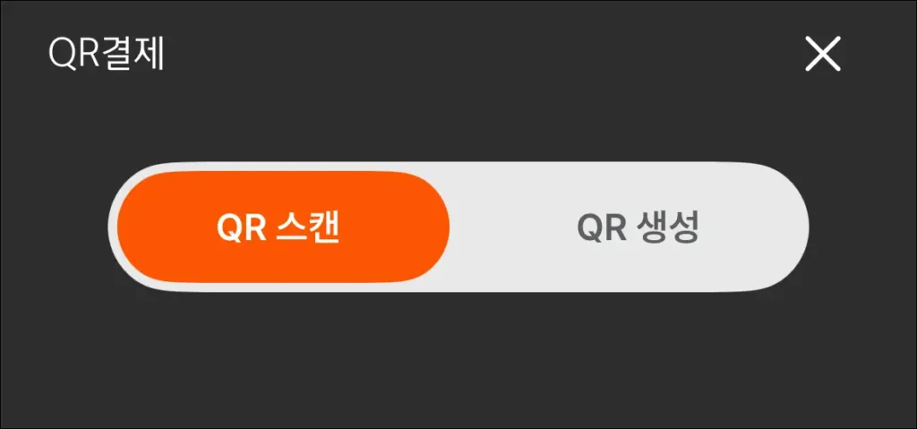 디지털 온누리 앱의 QR결제 화면